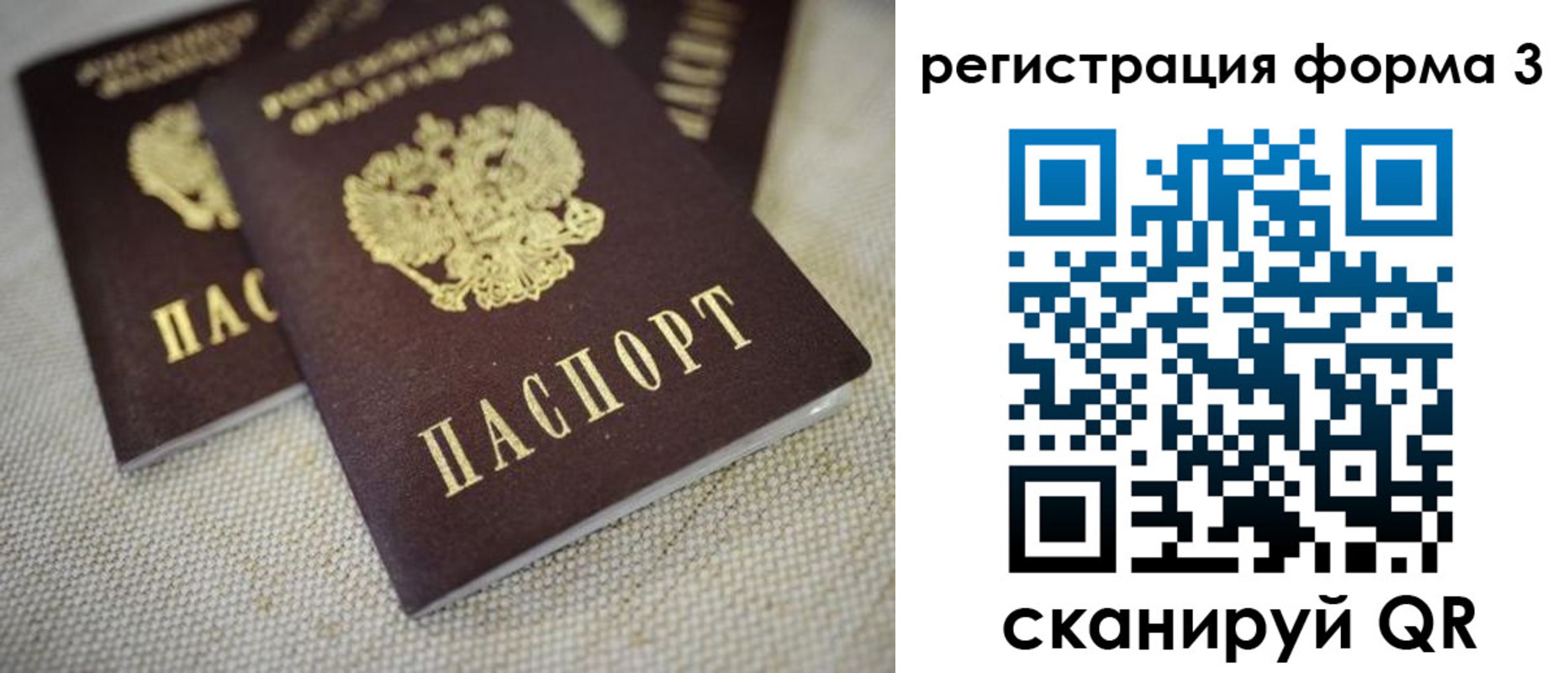 прописка законно в Черепаново