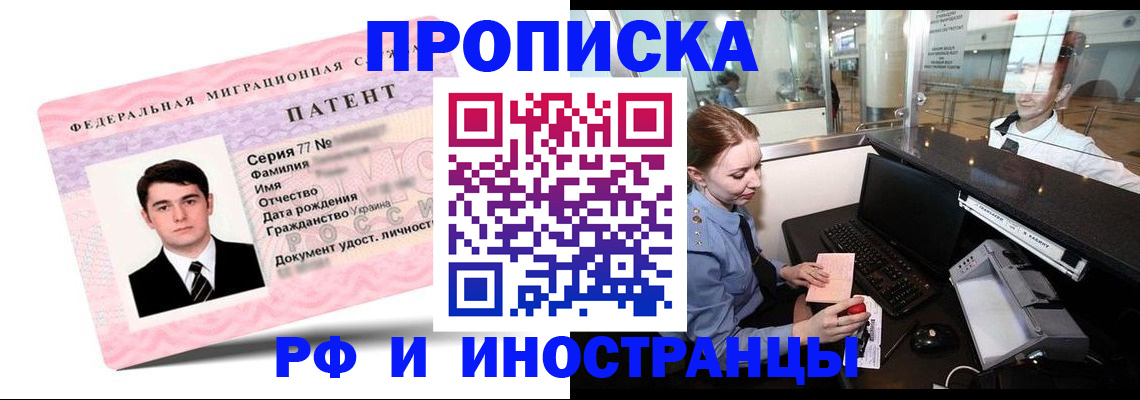 временная регистрация в квартире в Черепаново